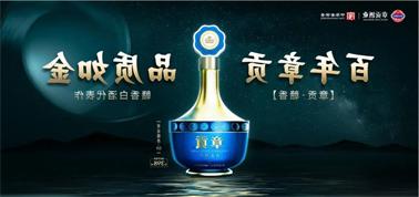 品质向上而行！<a href='http://ych9.finartiz.com'>九州博彩</a>赣香专家鉴评研讨会即将启幕